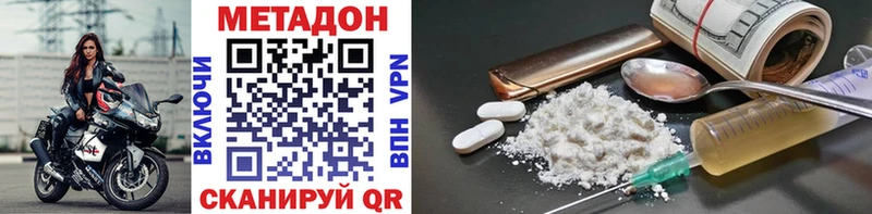 МЕТАДОН methadone  Дыгулыбгей 
