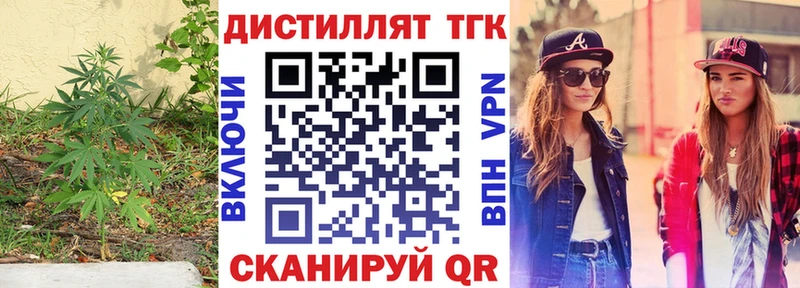 Дистиллят ТГК THC oil Дыгулыбгей